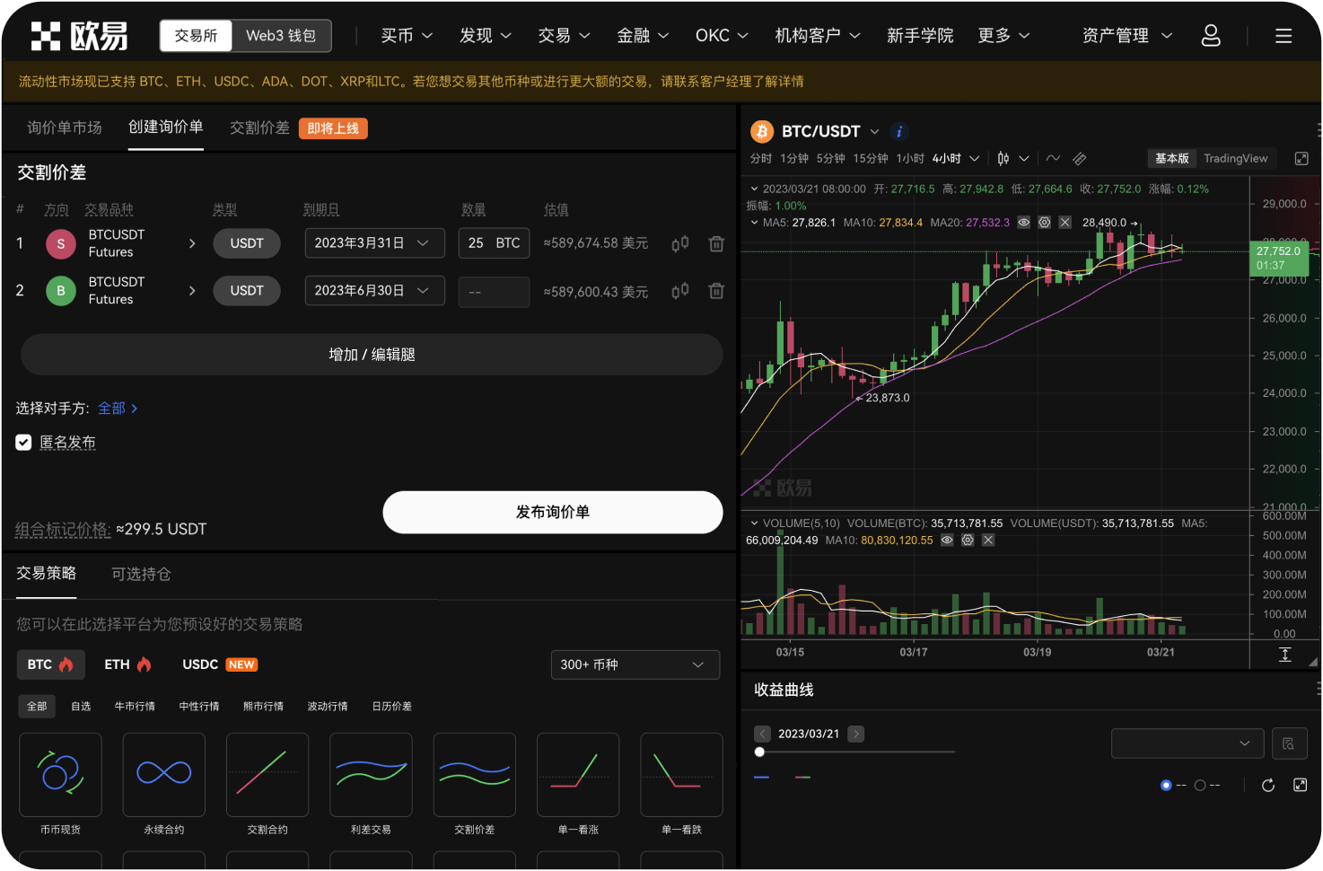 自由人交易所的愿景是什么